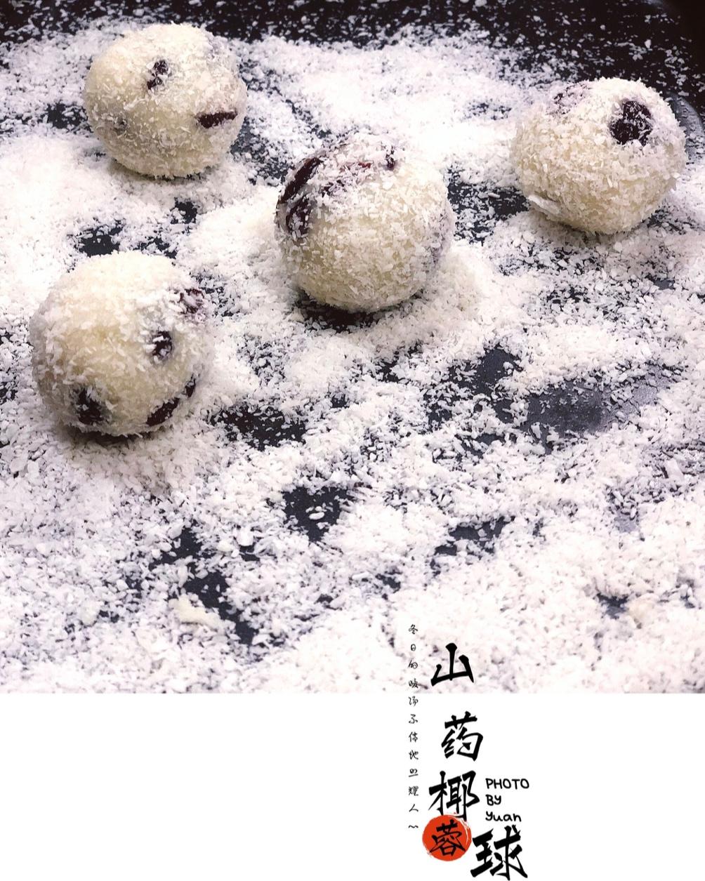 免烤箱❗️酸甜可口的山药蔓越莓椰蓉球
