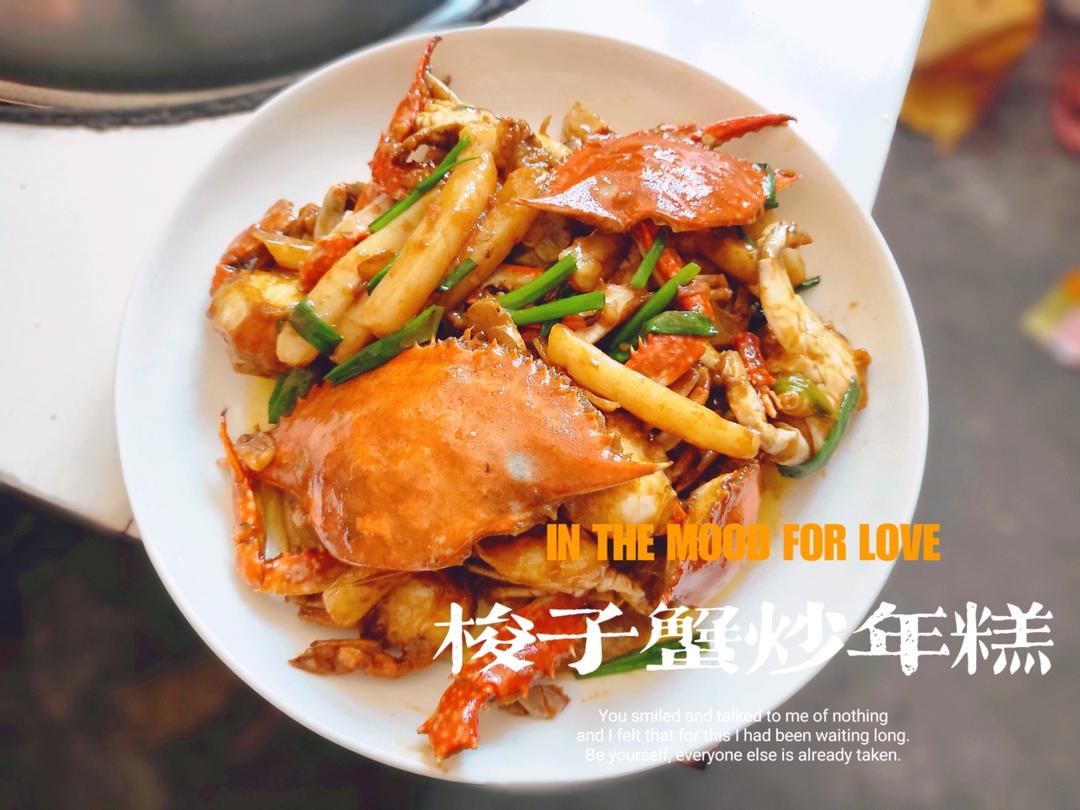 梭子蟹炒年糕～标准的江浙菜