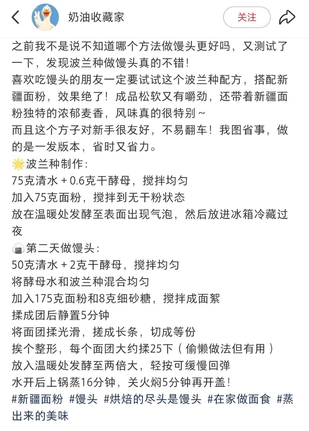 纯奶手撕吐司的做法 步骤1