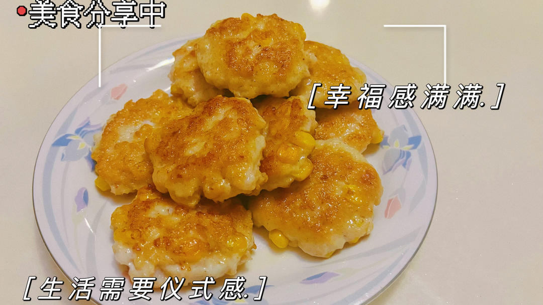 鸡胸肉虾仁鲜蔬饼