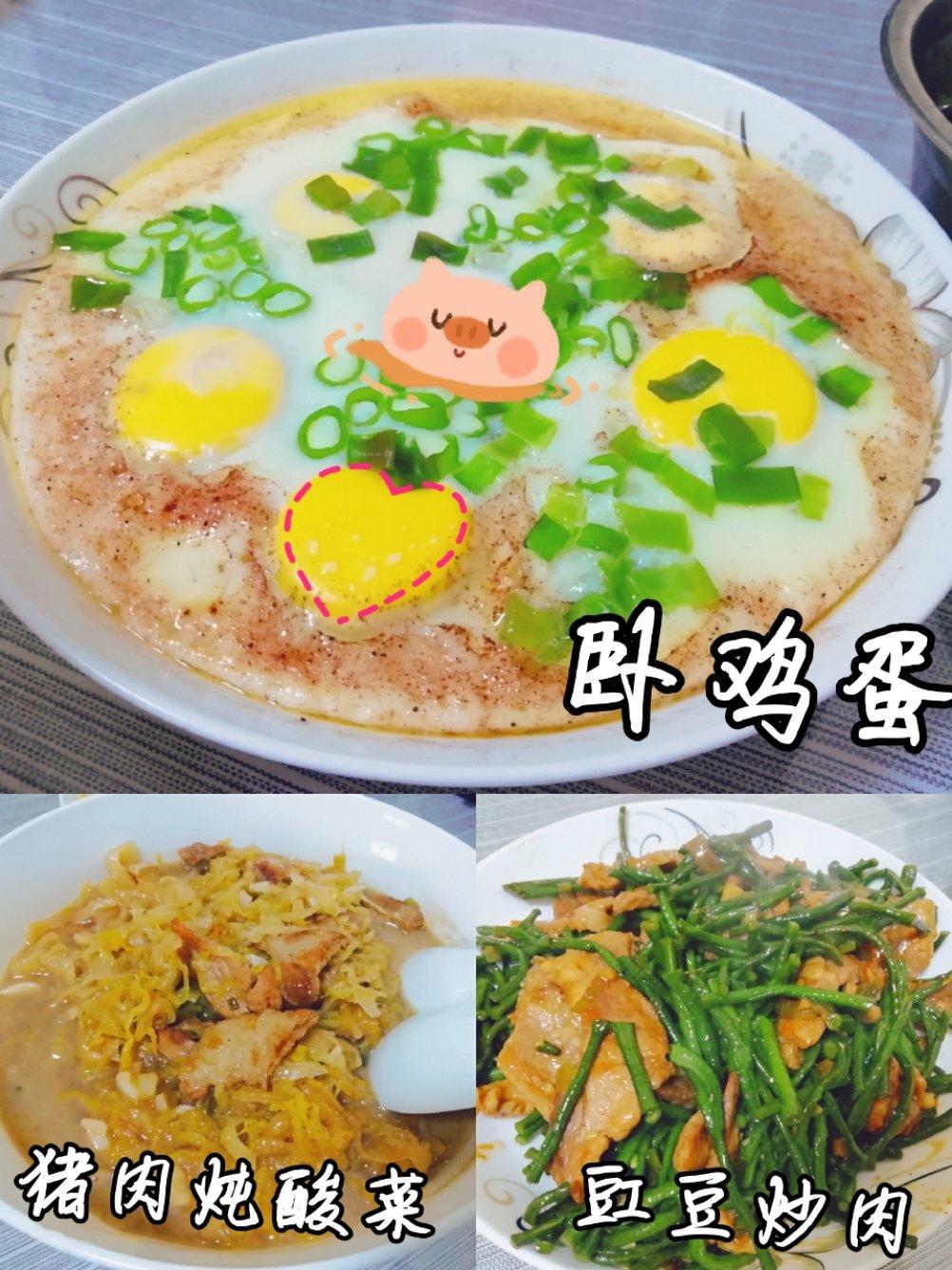 好好吃饭
