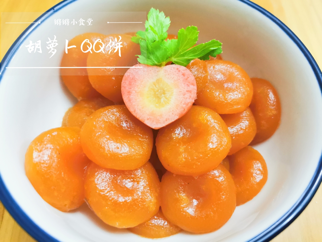 （辅食）超简单的胡萝卜QQ饼