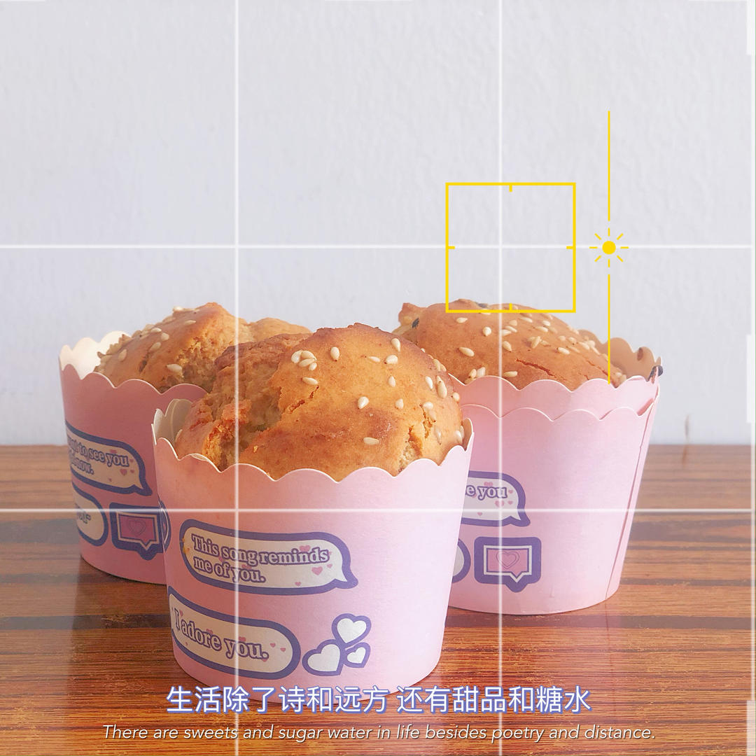 五招烤出一个蓬松湿软的空气玛芬蛋糕