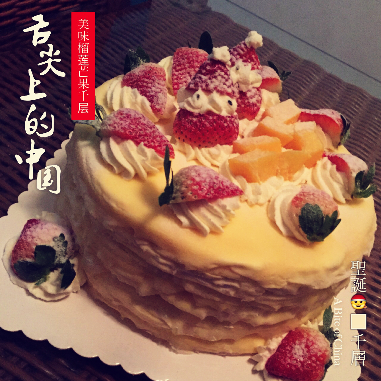 圣诞“裸蛋糕”
