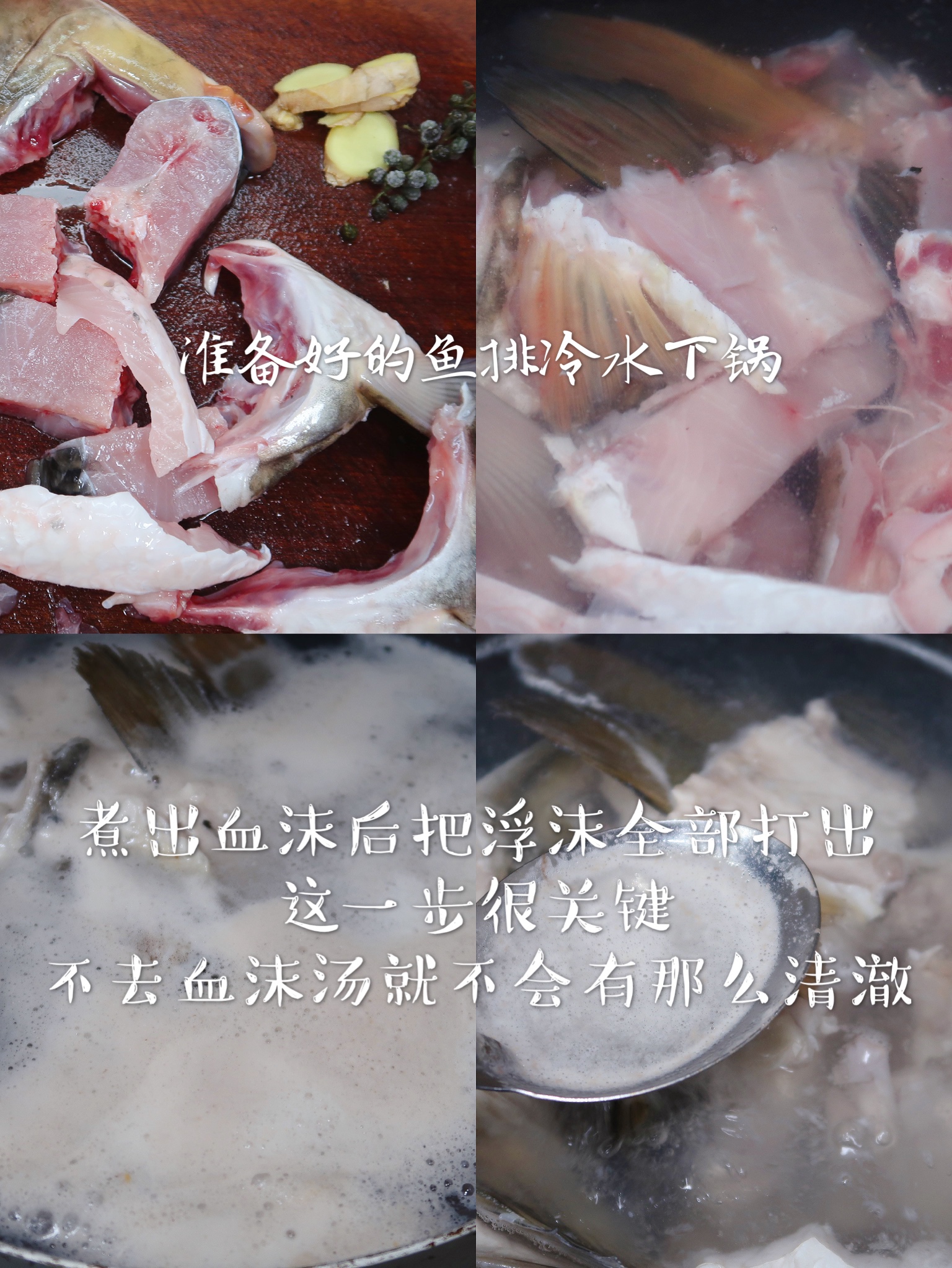 云南抚仙湖铜锅亲汤鱼的做法 步骤2