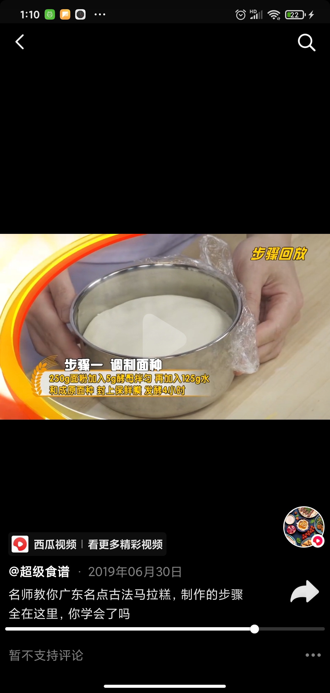 转载 大米浆版簸箕炊肠粉河粉发糕伦教糕 肠粉酱油的做法 步骤42