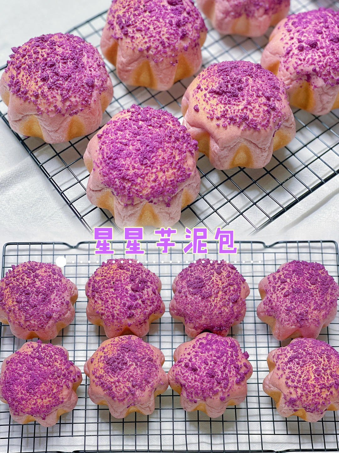 紫（只）薯（属）芋（于）泥（你）の包