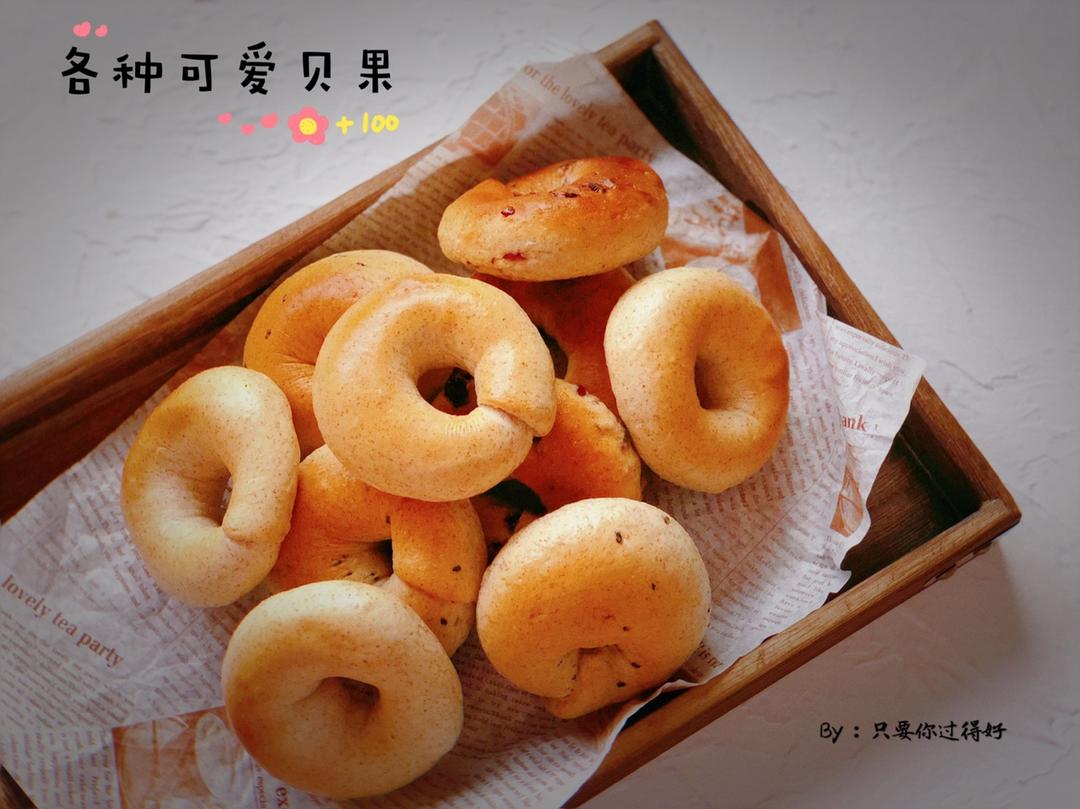 原味贝果