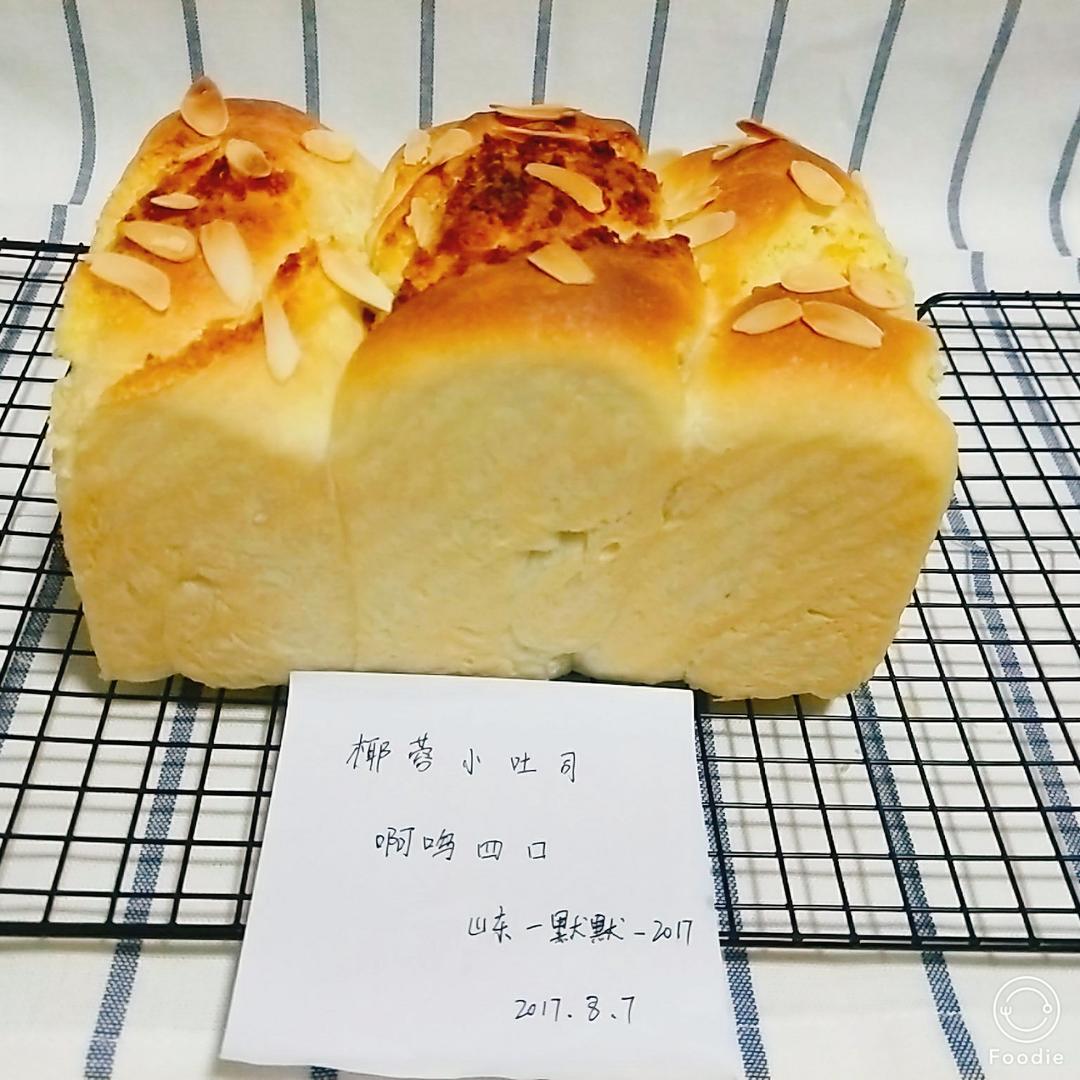 椰蓉小吐司