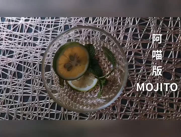 MOJITO莫吉托｜无酒精版夏日特饮