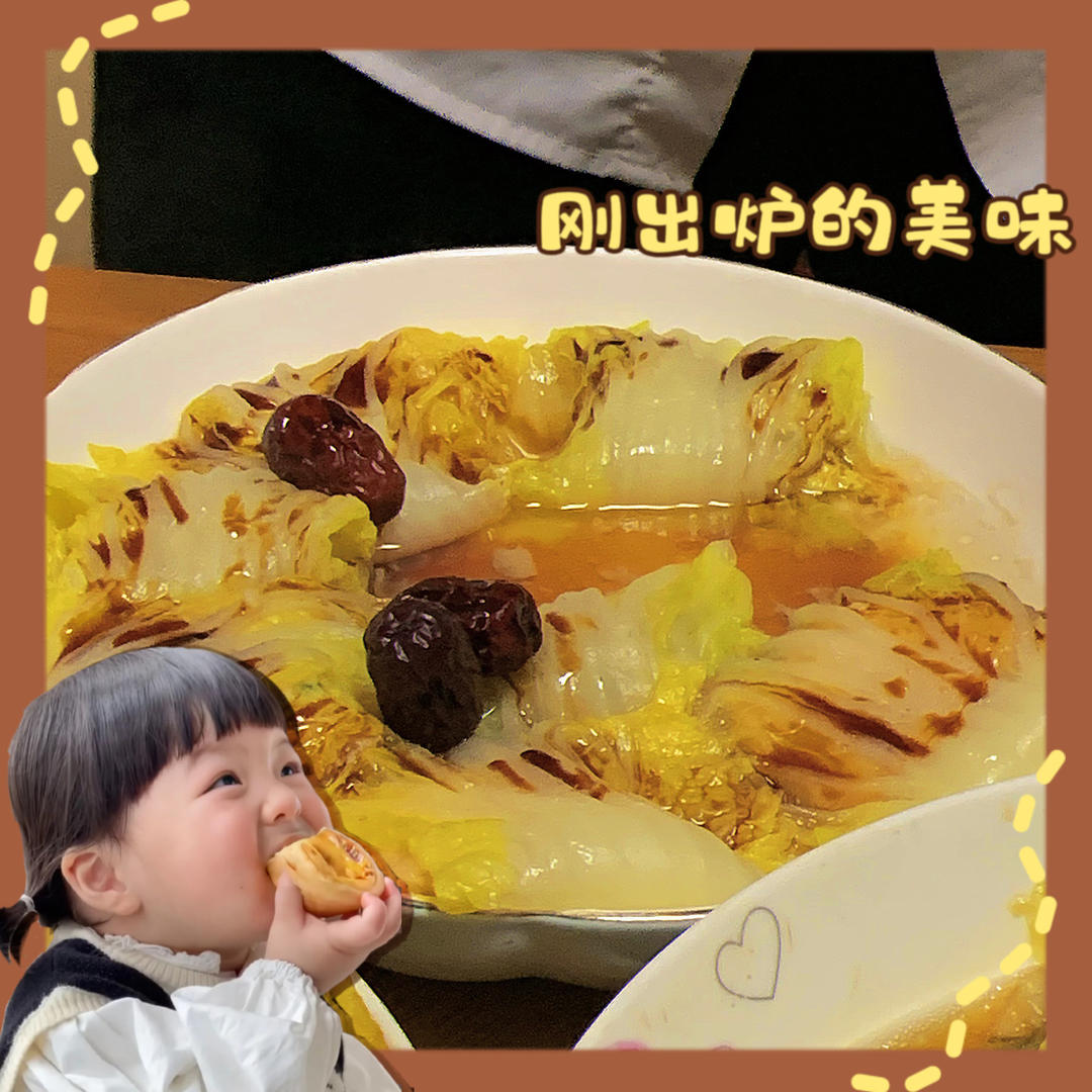 白菜卷