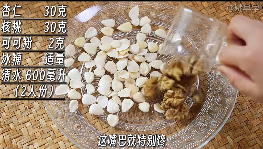 破壁热饮的做法 步骤73