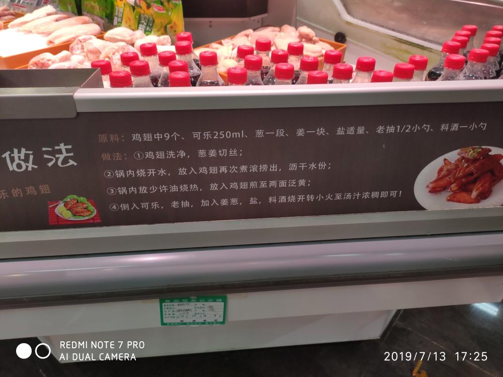 可乐鸡翅