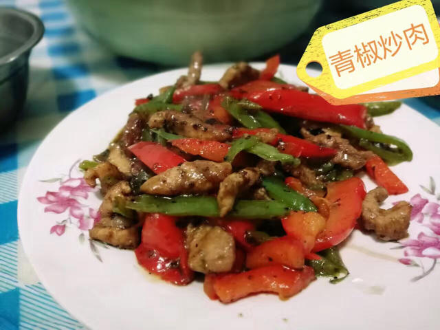 家常菜－青椒炒肉