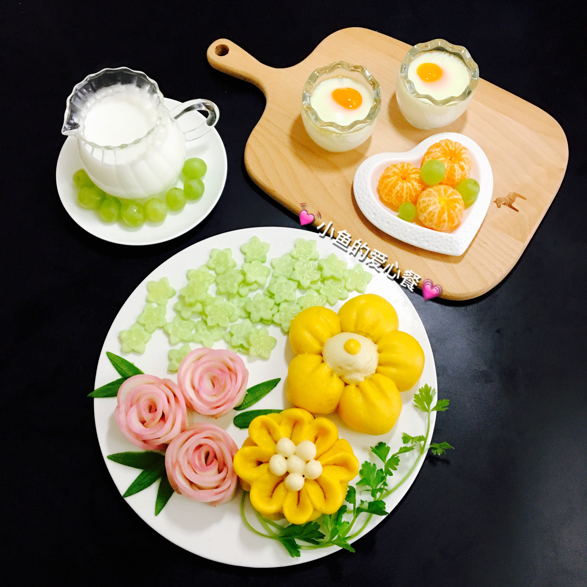 美美哒的爱心早餐