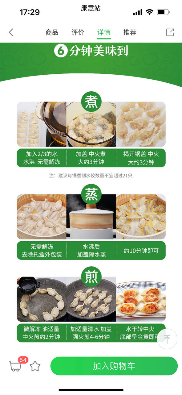 万能鲜肉馅的做法（饺子馅包子馅零失手通用）