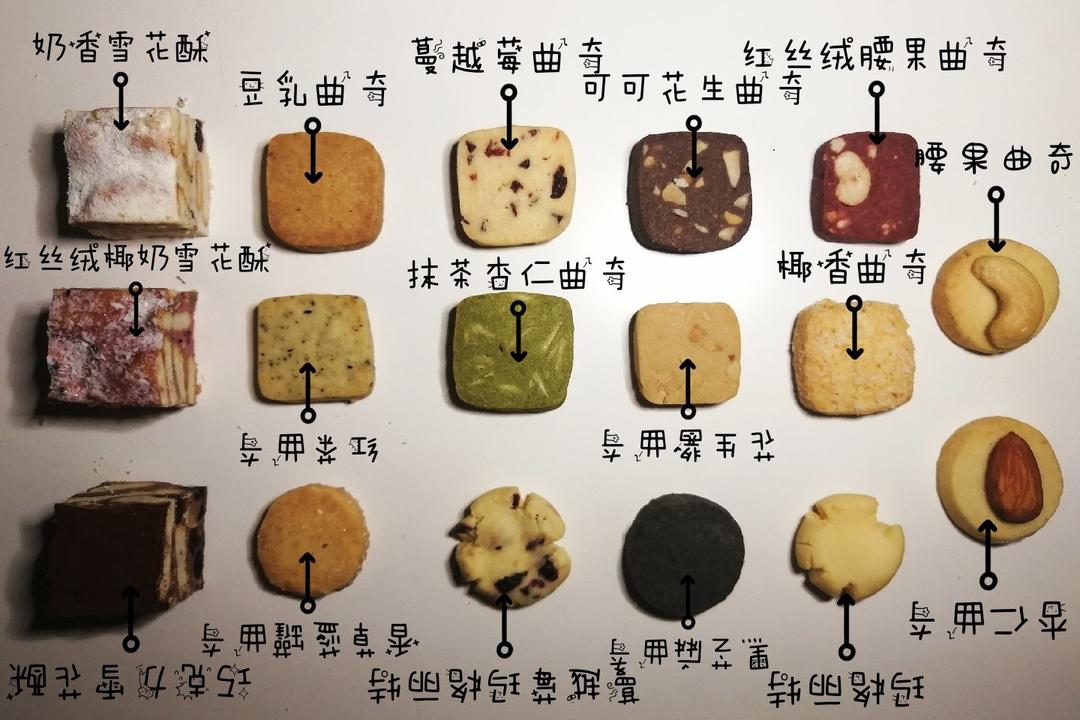 九宫格曲奇礼盒  |  每一格都有不一样的味道