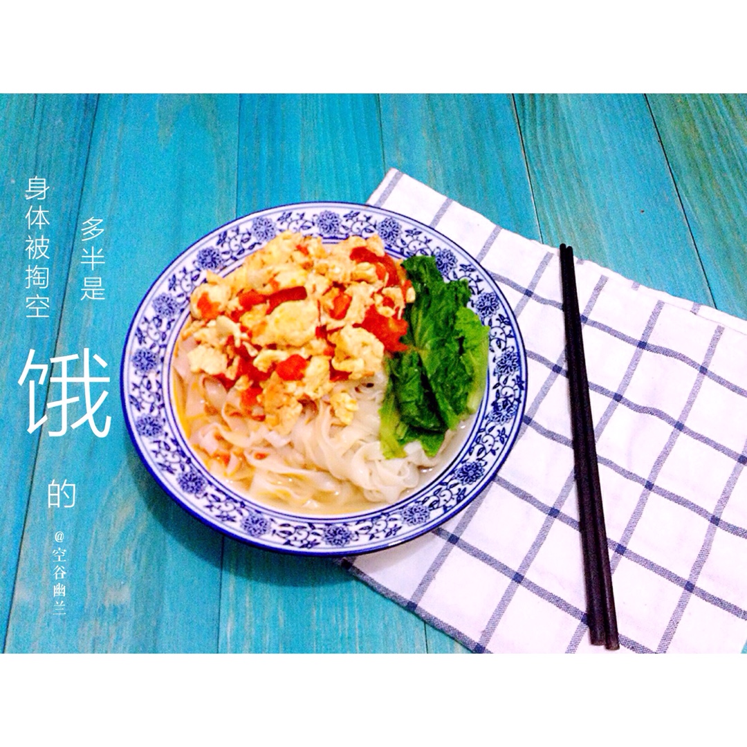 手擀西红柿鸡蛋打卤面