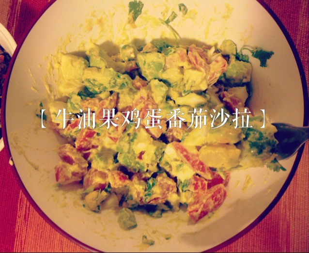 早餐之牛油果鸡蛋沙拉