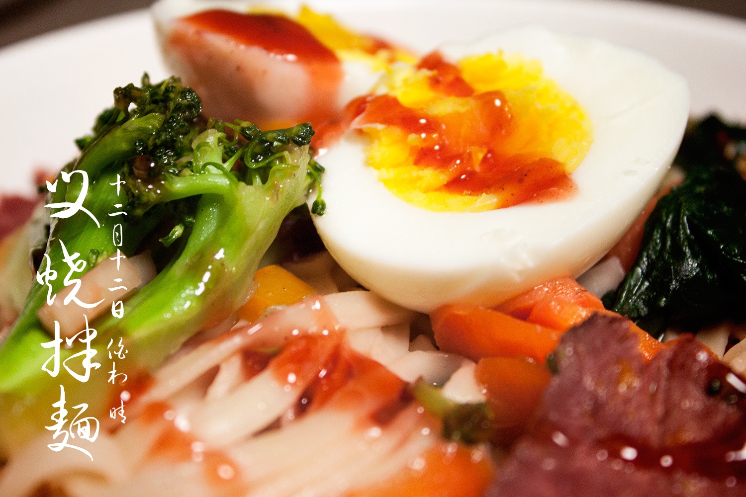 一人定食