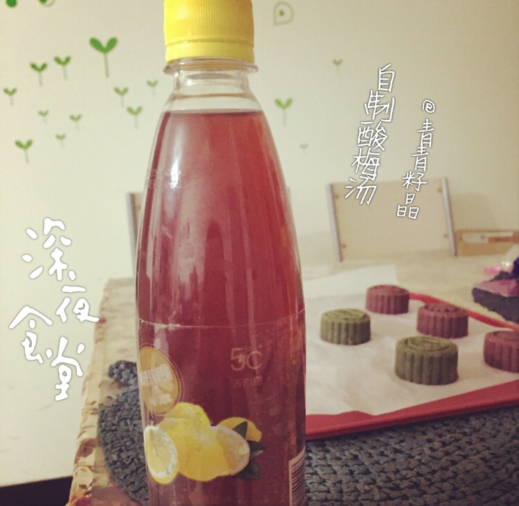 酸梅汤