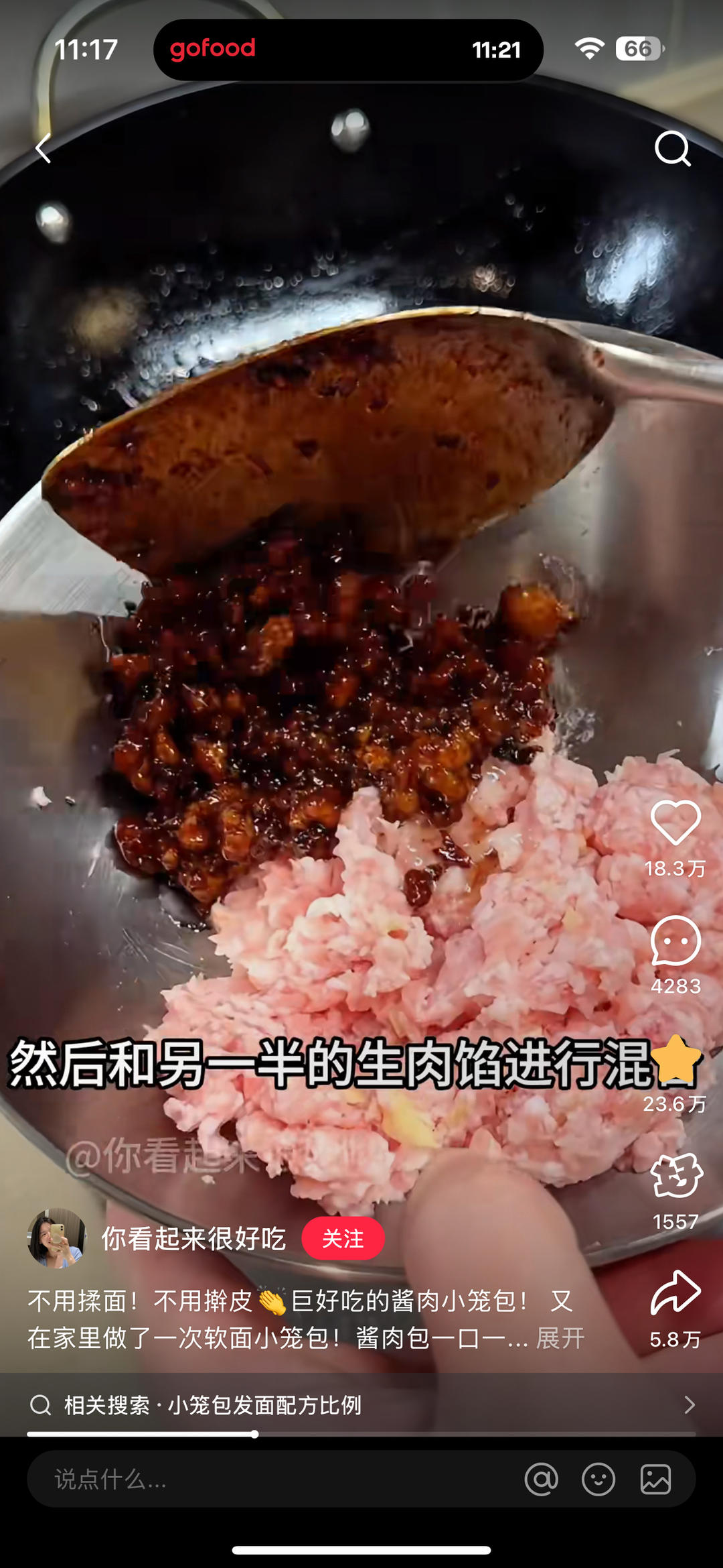 醬肉小籠包的做法 步驟3