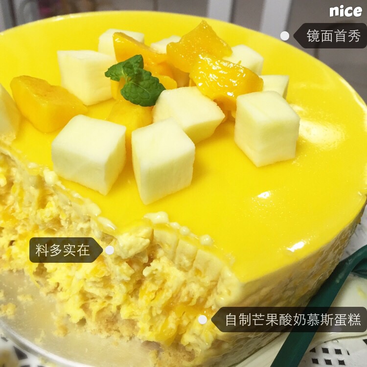 芒果酸奶慕斯加镜面 （8寸）