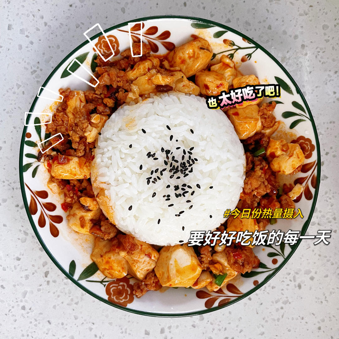 经典川菜 之 麻婆豆腐