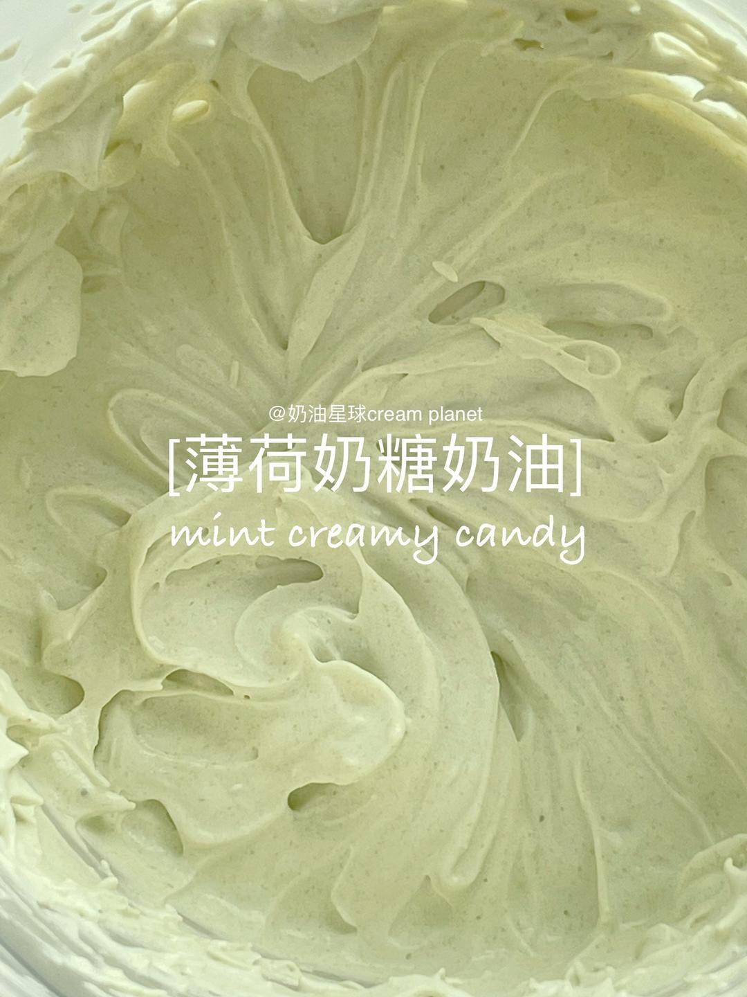 🍃调味奶油配方｜薄荷奶糖奶油的做法