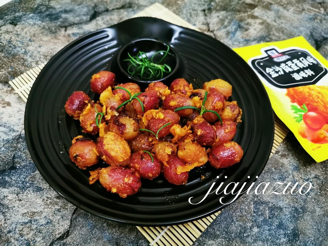 金沙咸蛋黄焗葡萄的做法