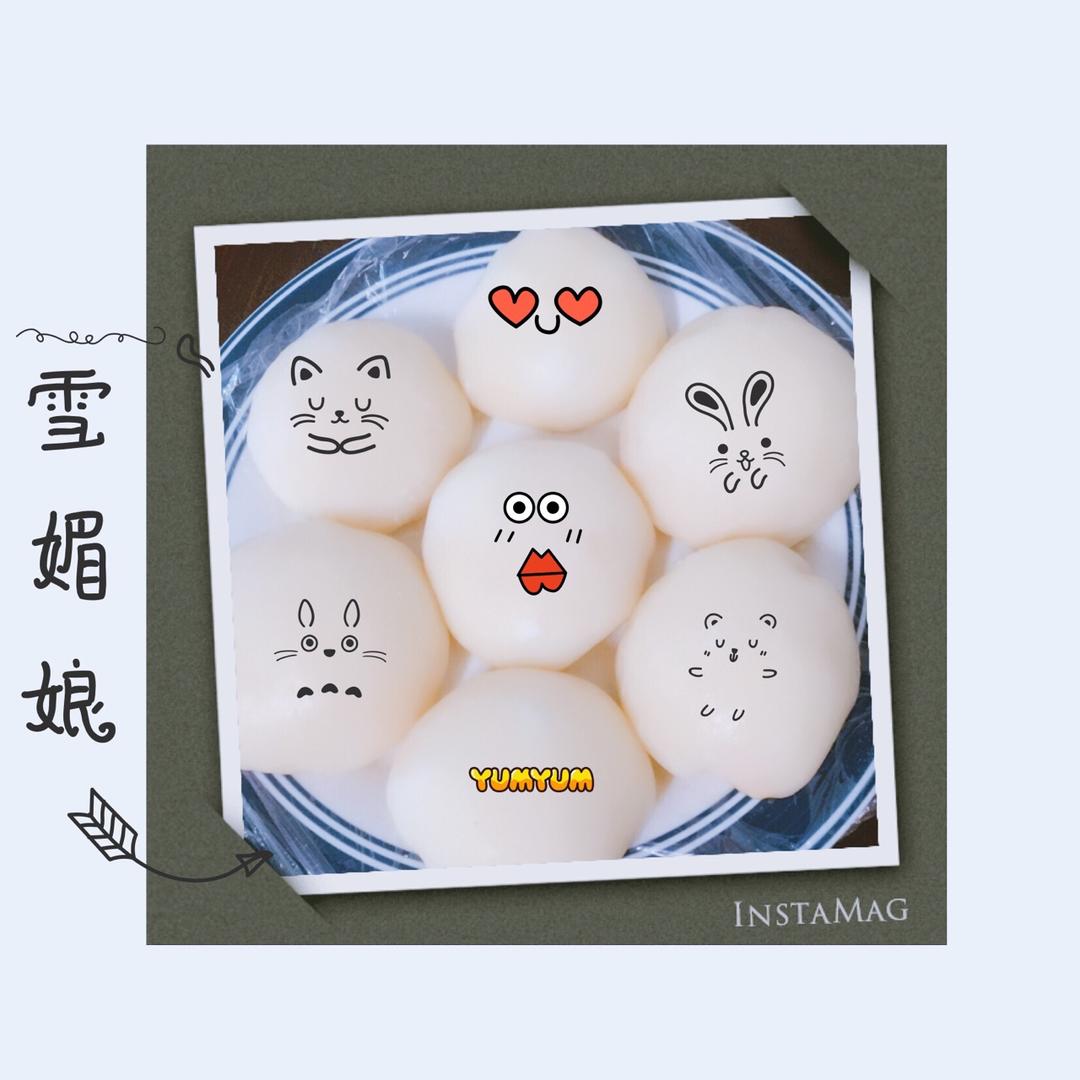 超详细雪媚娘教程(已更新)
