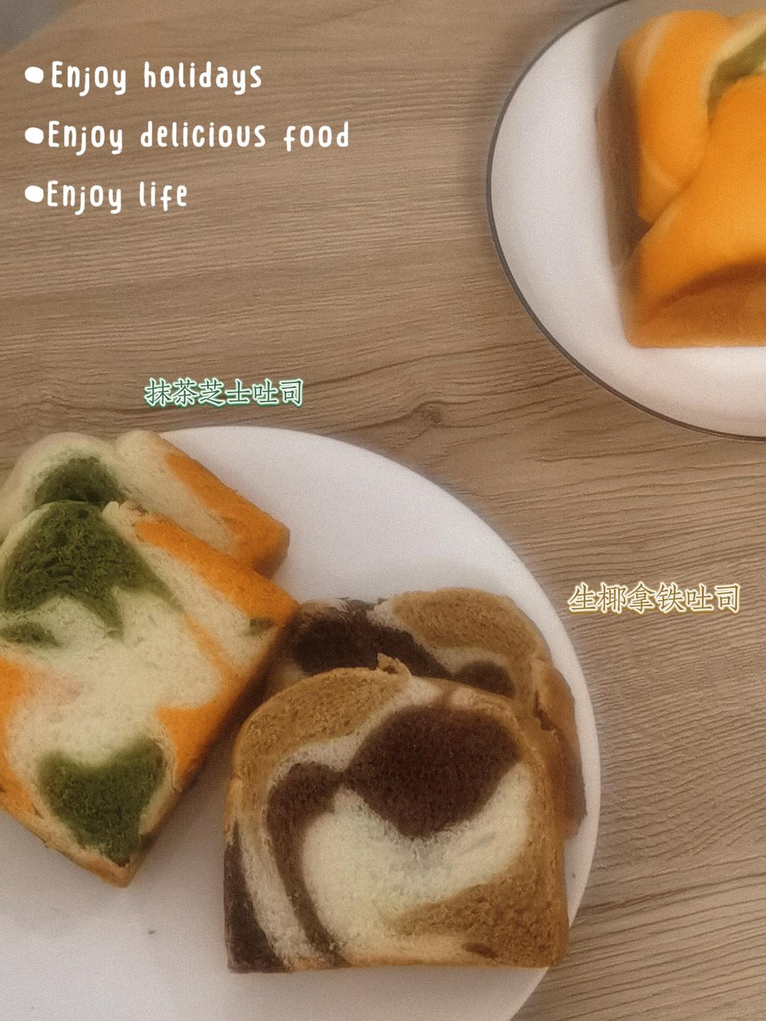 生椰拿铁吐司