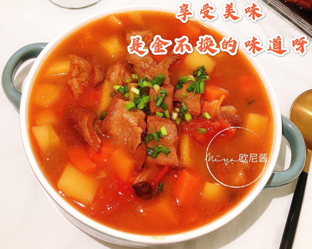 🍅番茄牛腩汤、暖胃养生、简单易学的做法