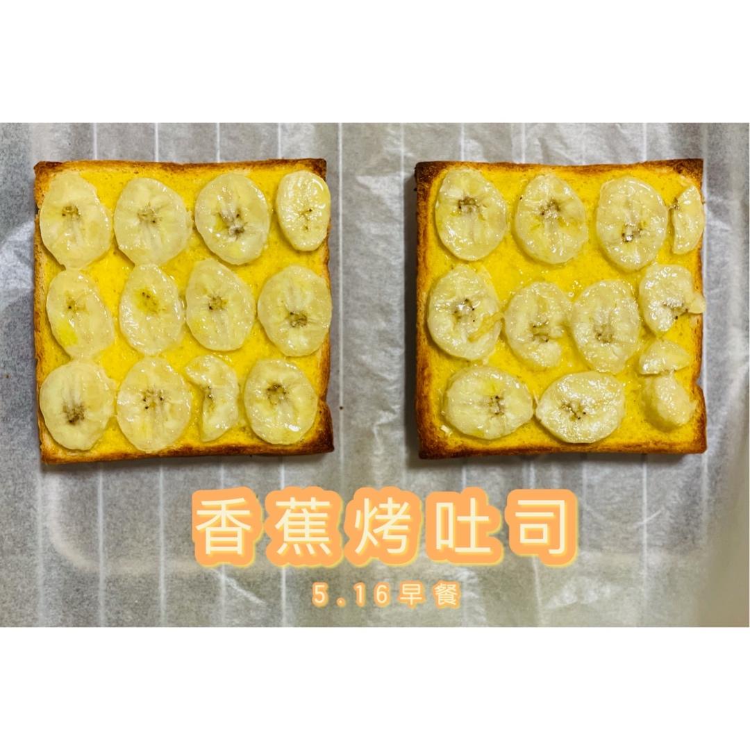好吃到哭的香蕉烤吐司❗️酥脆香甜❗️零失败❗️