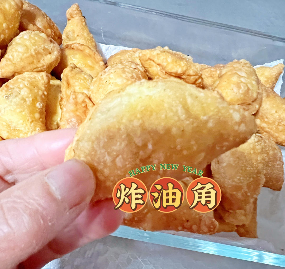 炸油角