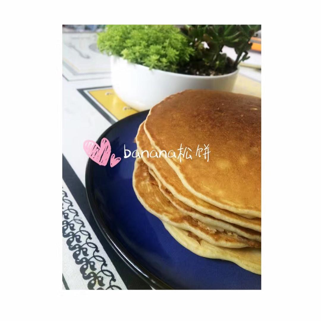 banana香蕉松饼