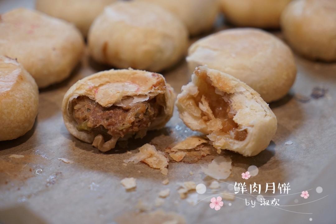鲜肉月饼的做法