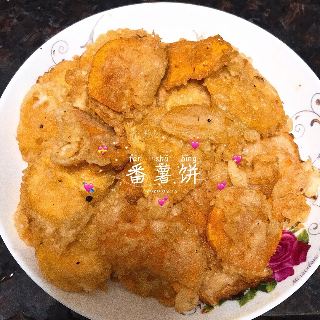 糯米红薯饼