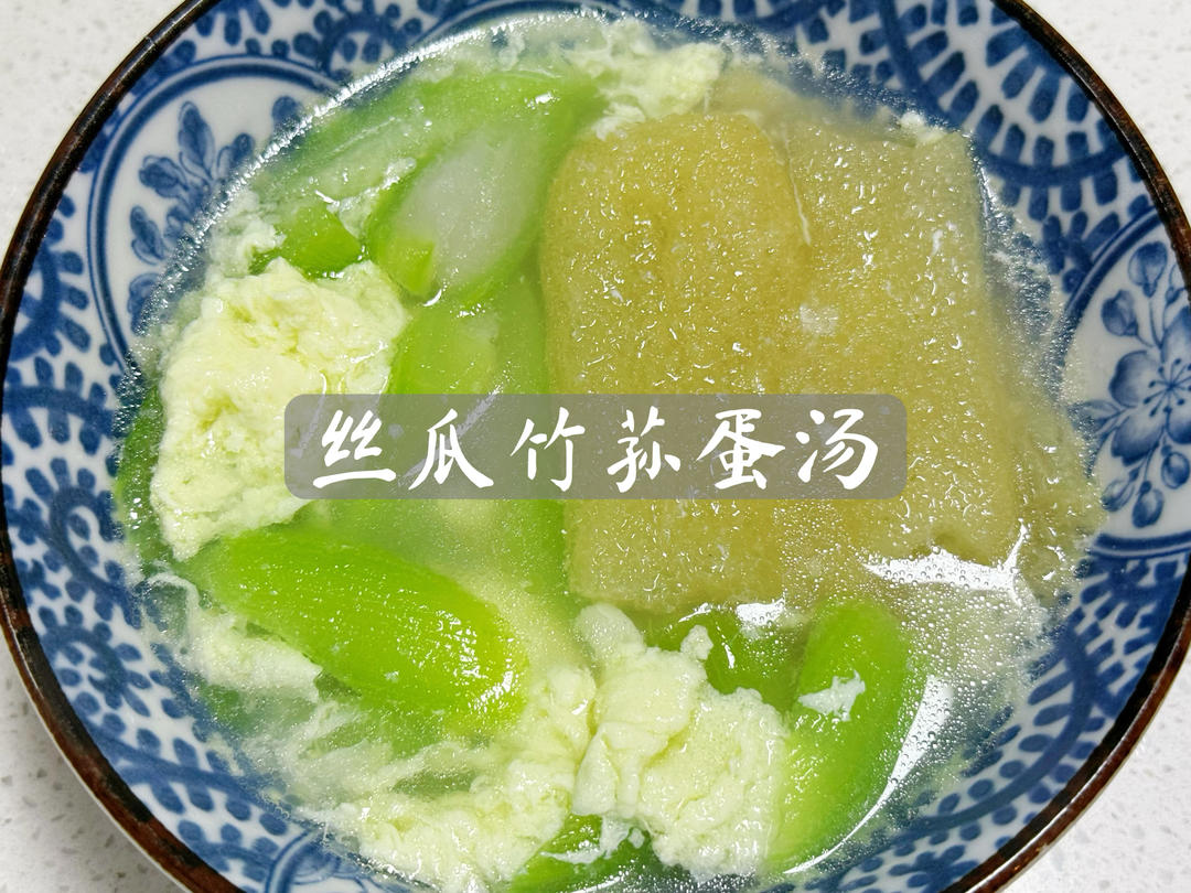 清爽可口碧玉芙蓉-丝瓜竹荪蛋汤