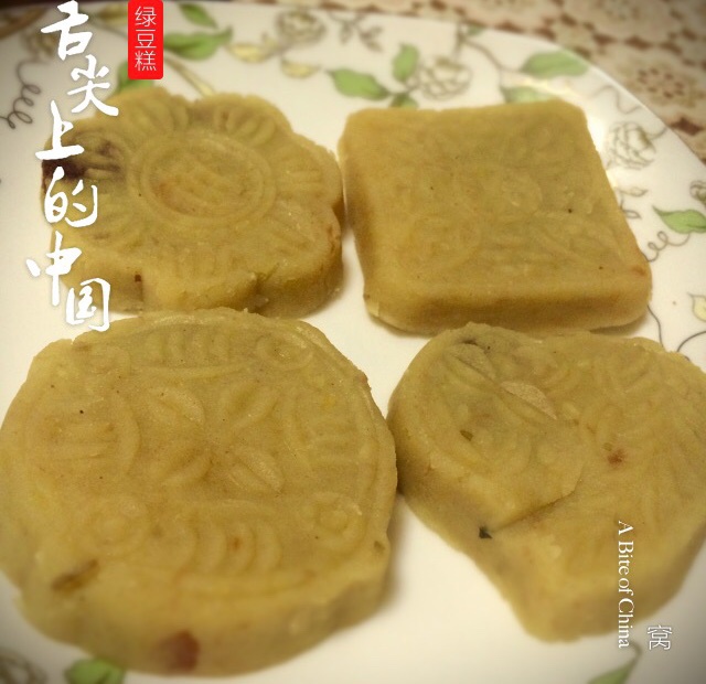 古早味绿豆糕