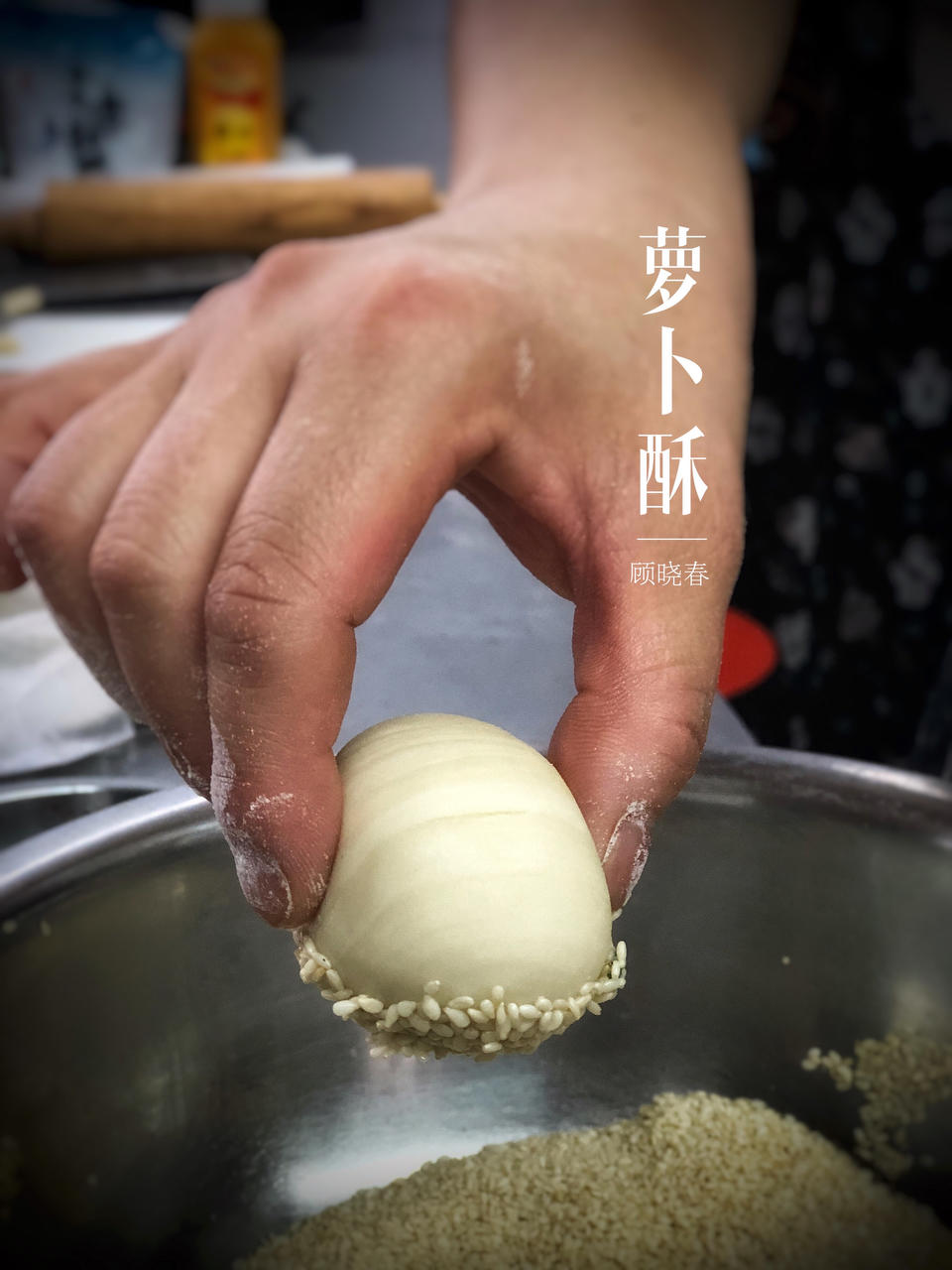 中式传统特色点心