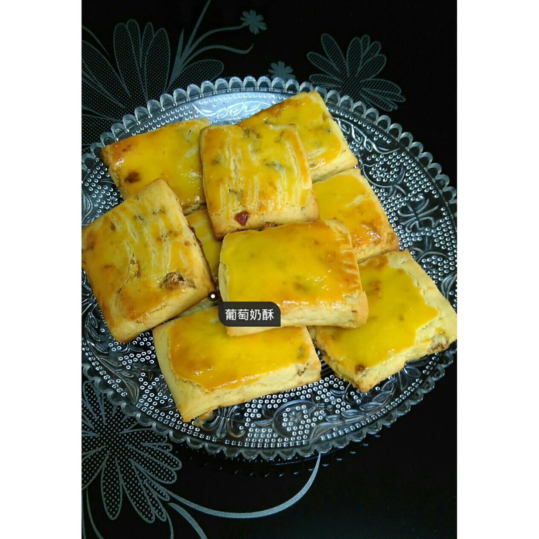 葡萄奶酥(超酥香的饼干)