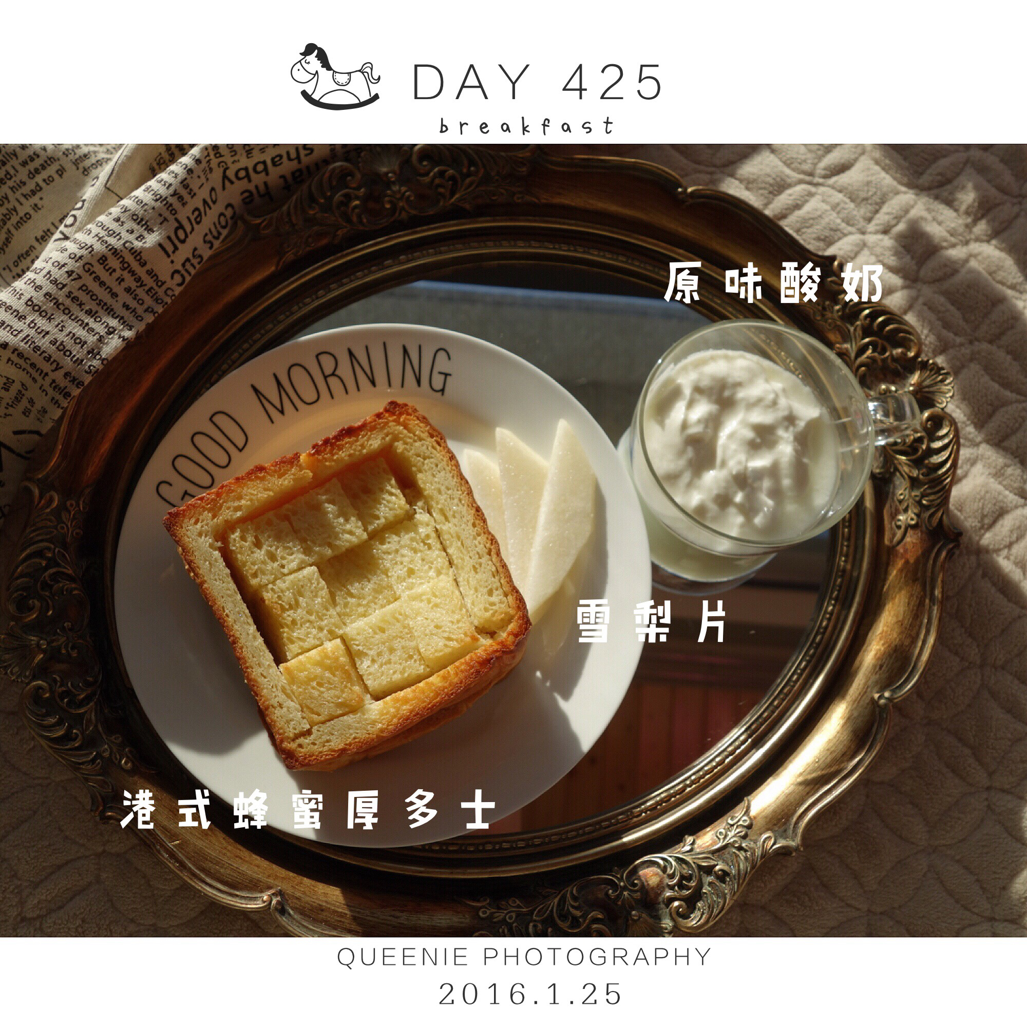 港式蜂蜜厚多士(浓郁版)