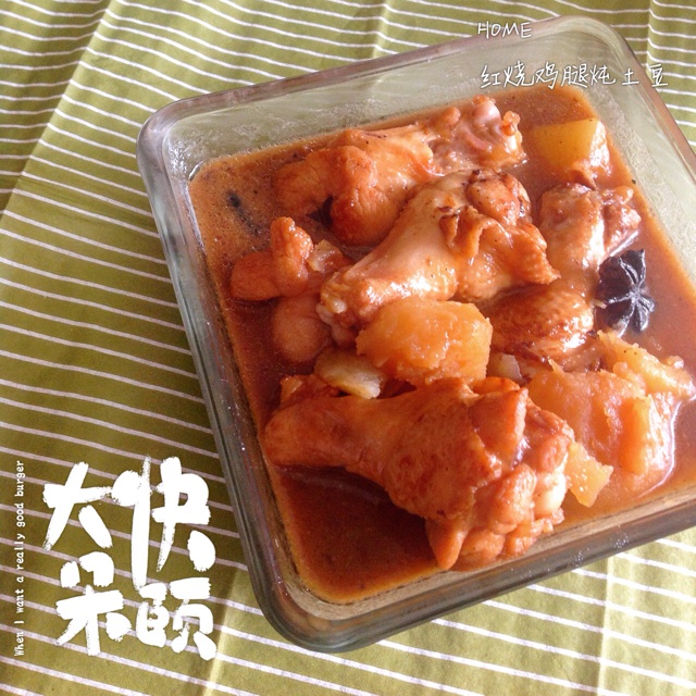红烧土豆炖鸡腿