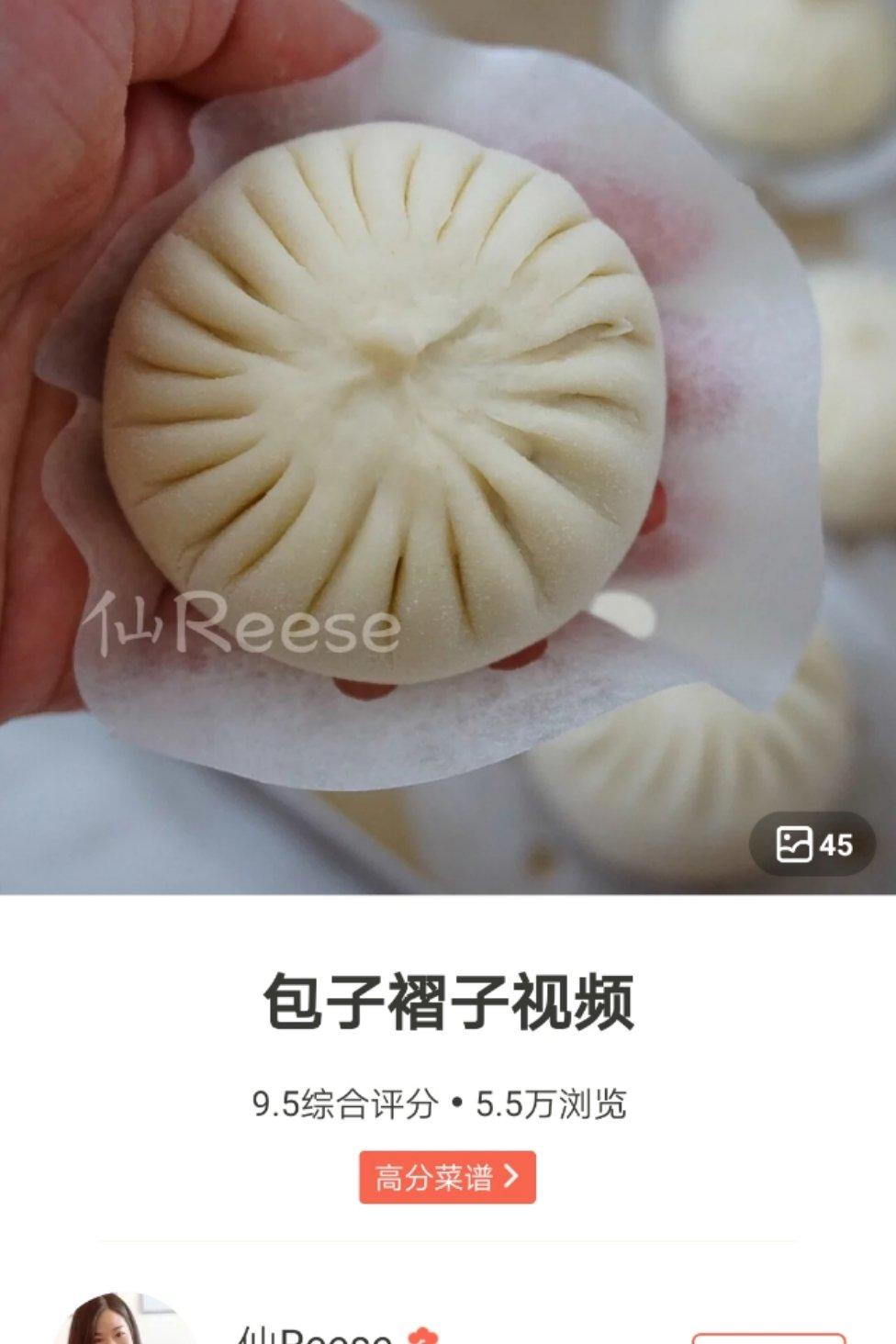 包子褶子视频