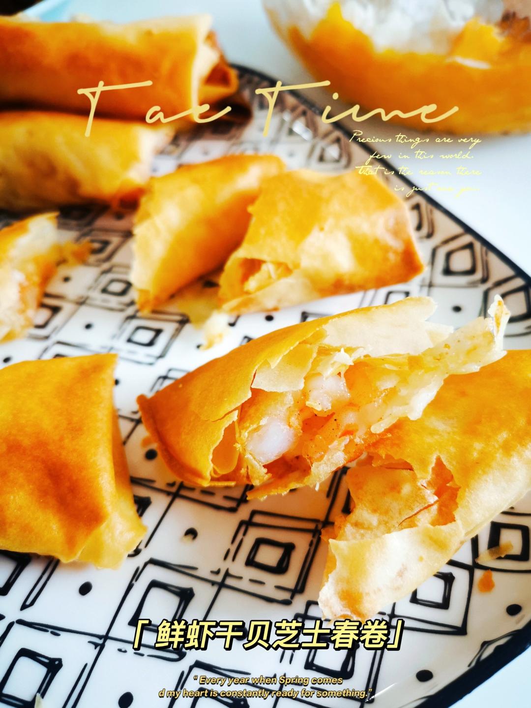 芝士鲜虾春卷