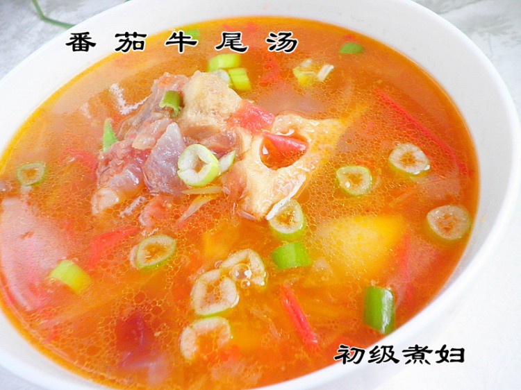 番茄牛尾汤的做法