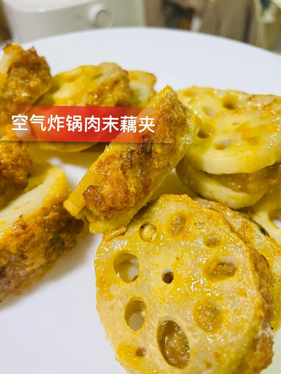空气炸锅～肉末藕夹的做法
