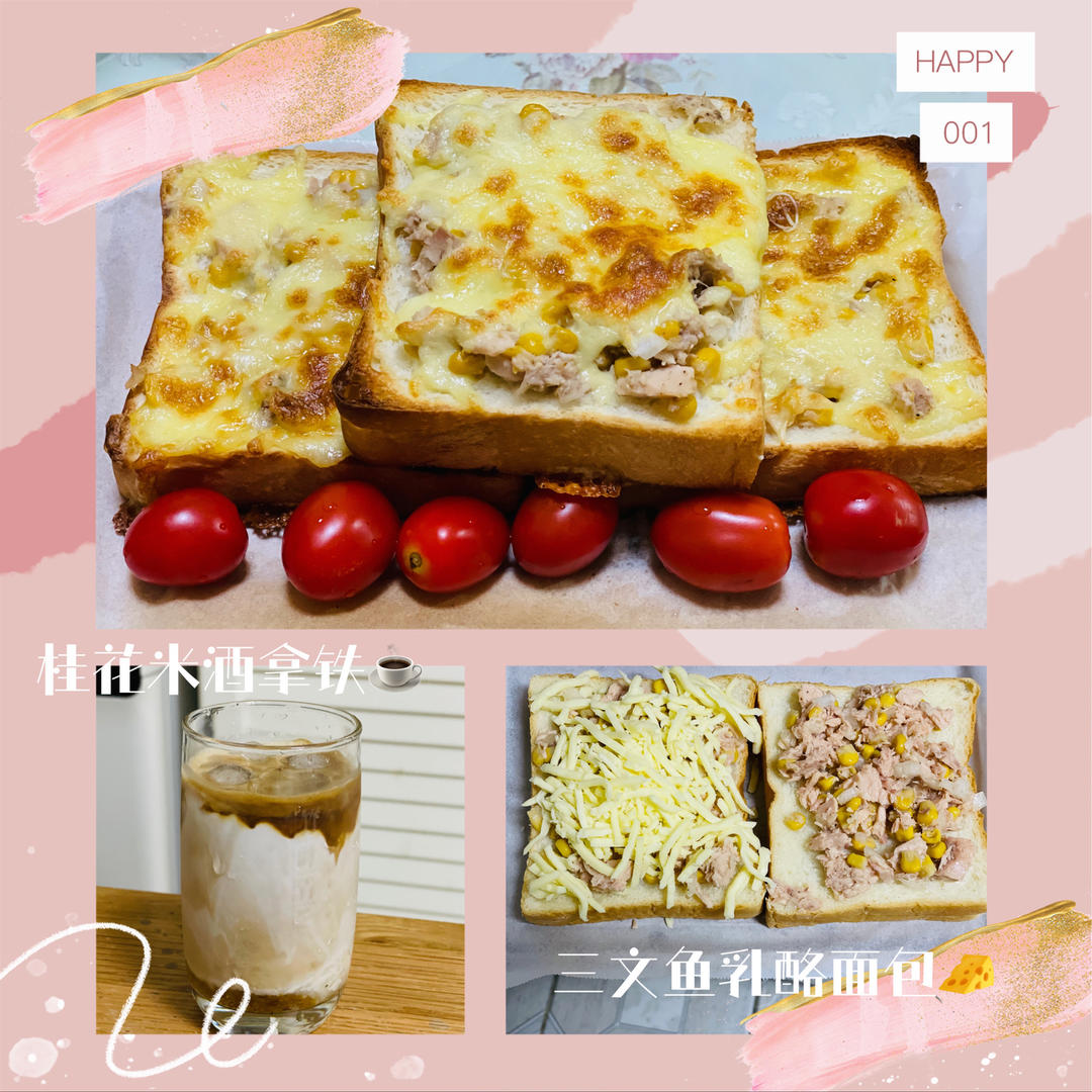 玉米芝士火腿吐司