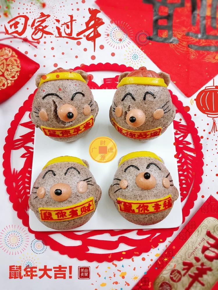 2020新年馒头～鼠你有财的做法
